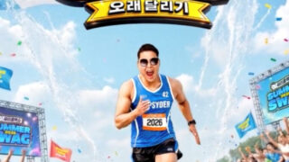 PSY「びしょ濡れショー2026」6月4日チケット販売開始