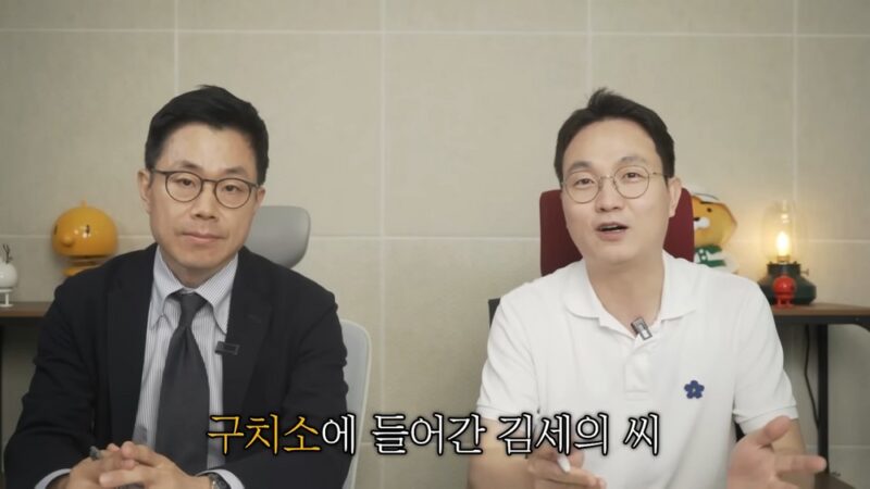 「가세연」김세의、実刑の可能性高く最大10年6ヶ月か?現役弁護士の見解