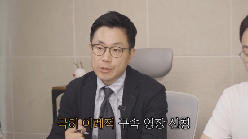 「가세연」김세의、実刑の可能性高く最大10年6ヶ月か?現役弁護士の見解