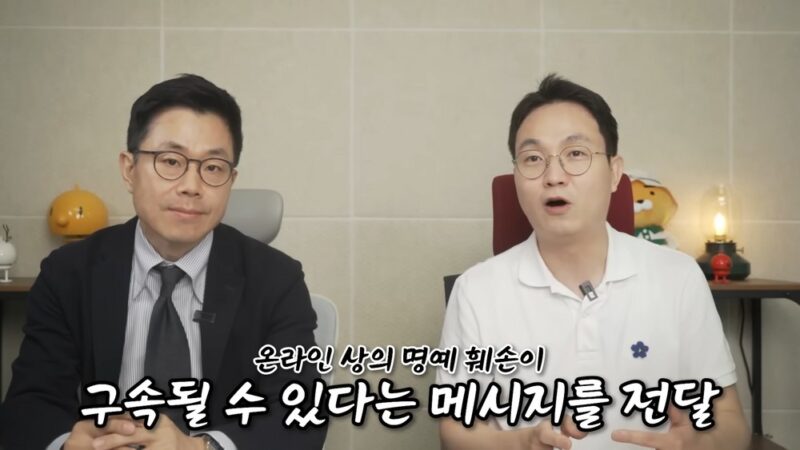 「가세연」김세의、実刑の可能性高く最大10年6ヶ月か?現役弁護士の見解