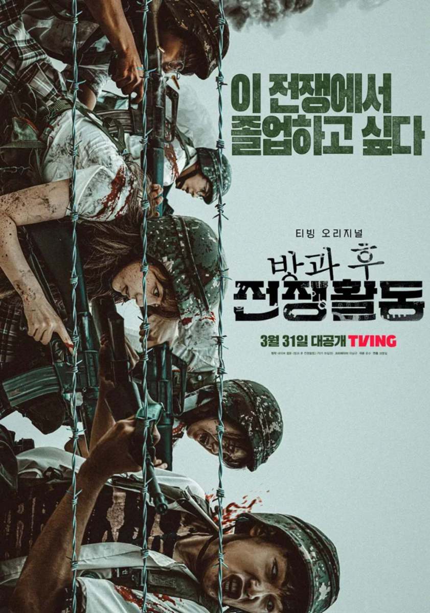 公開初週で歴代1位…TVING加入者急増の韓国ドラマ、その正体は？