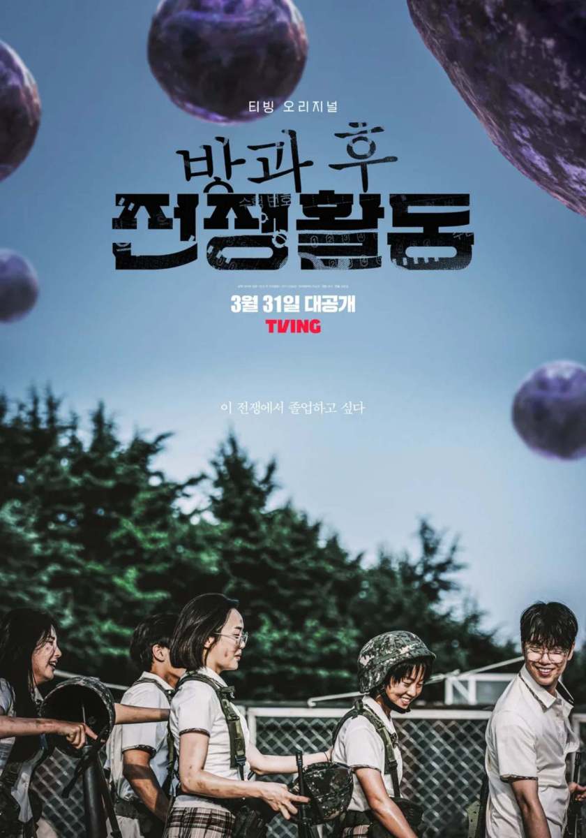 公開初週で歴代1位…TVING加入者急増の韓国ドラマ、その正体は？