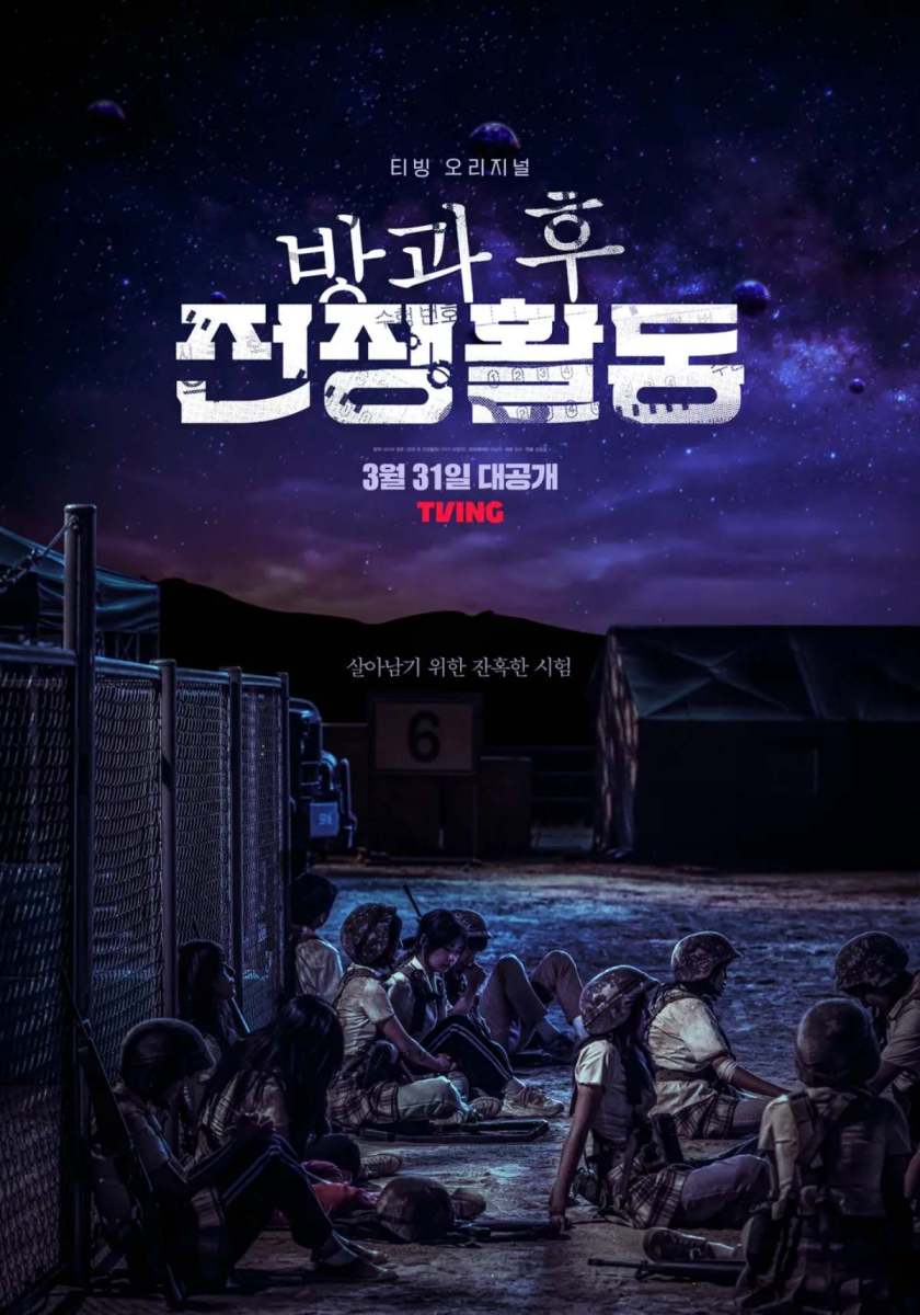 公開初週で歴代1位…TVING加入者急増の韓国ドラマ、その正体は？