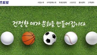 スポーツくじ「プロト」、北中米W杯対象の第47回記録式を発売開始