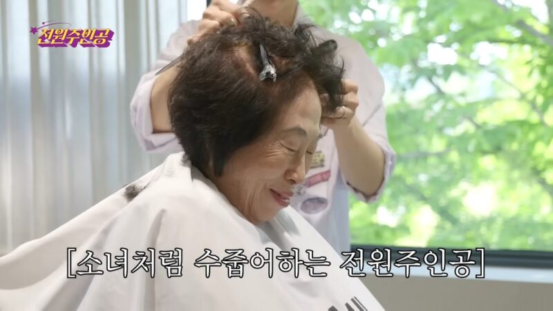 86歳 全媛珠、若い男性美容師にドキッ→「乙女モード」に…「ご飯をご馳走したい」