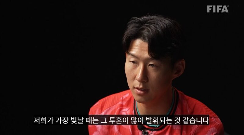 「これが最後のW杯」ソン・フンミン、FIFA独占インタビューで誓う「2002年の栄光を米国で再び」