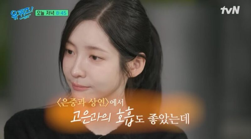 박지현, 김고은에 진심 담은 찬사…"존재 자체가 문화예술계의 축복" (유퀴즈)