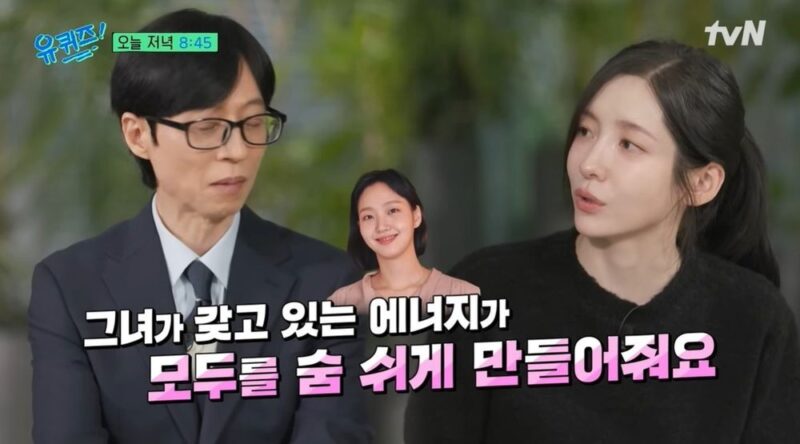 박지현, 김고은에 진심 담은 찬사…"존재 자체가 문화예술계의 축복" (유퀴즈)