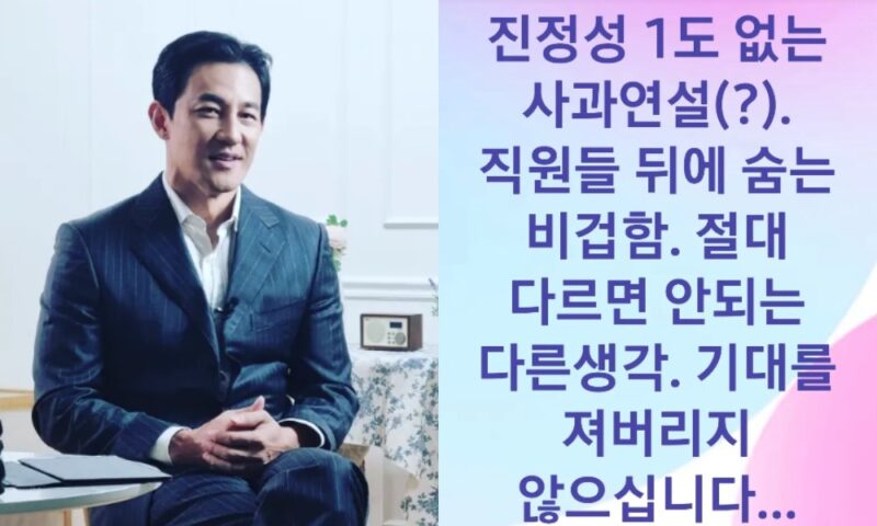 「スタバ不買」ハン・ジョンス、チョン・ヨンジンを真っ向批判「許せない、君の存在の軽さ」