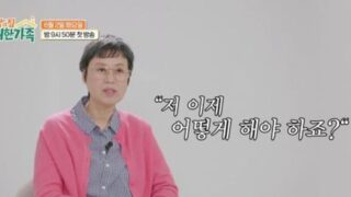 パク・ミソン、抗がん剤→放射線治療16回…「リンパに転移」（『貴重な家族』）
