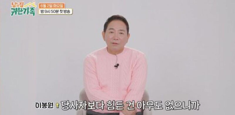 パク・ミソン、抗がん剤→放射線治療16回…「リンパに転移」（『貴重な家族』）