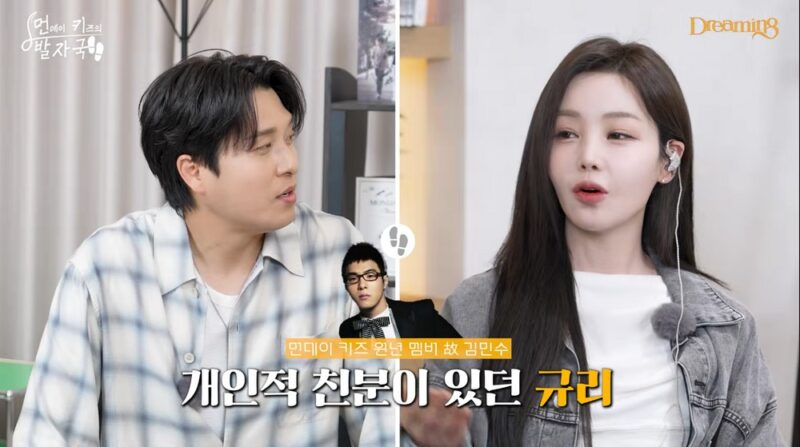 남규리、Monday Kiz 故キム・ミンスとの思い出を回想「バイクの話で親しくなった」