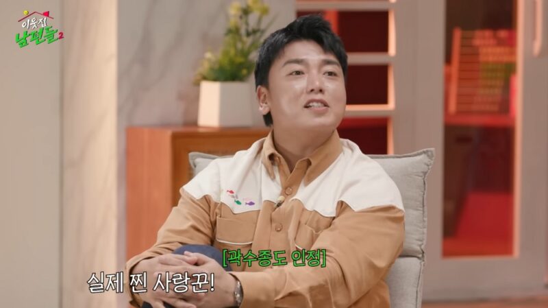 곽범, ‘곽수종’ 별명에 불쾌감…「아내의 레이더에 걸려 가정 내 문제 발생」 (『아침마당』)