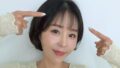 シンジ、7歳年下のムンウォンと同棲で可愛すぎる童顔爆発…ショートヘアにイメチェン→前髪もバッサリ