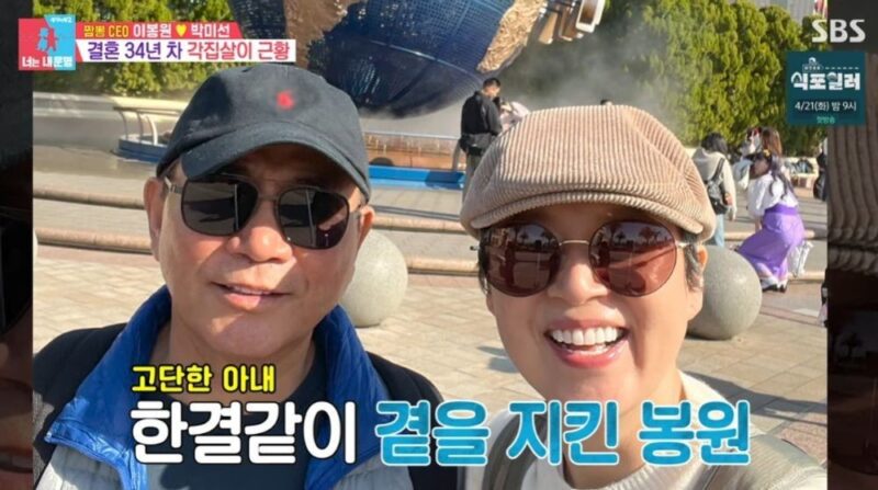 박미선、乳がん完治→復帰準備中に嬉しい知らせ「イ・ボンウォンとの絆さらに深まる」