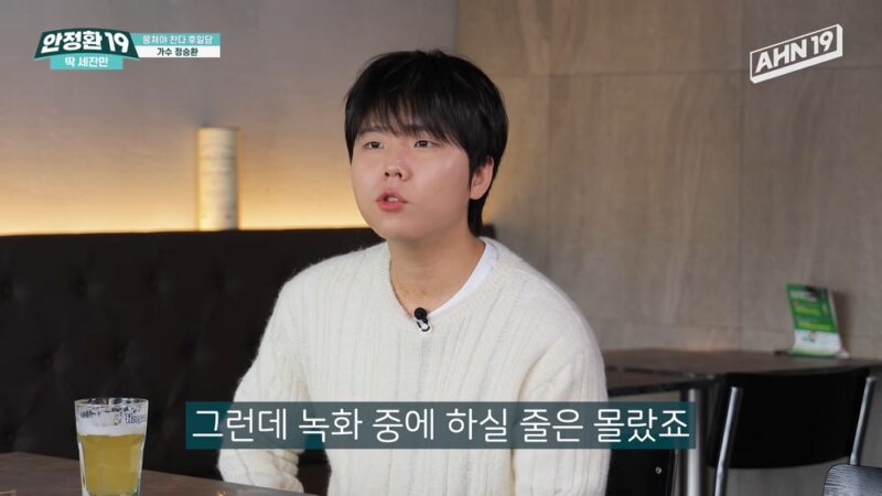 アン・ジョンファン、『뭉쳐야 찬다』収録中にまさかの暴言！チョン・スンファンが暴露「あまりにも上手すぎる」