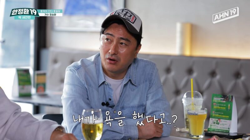 アン・ジョンファン、『뭉쳐야 찬다』収録中にまさかの暴言！チョン・スンファンが暴露「あまりにも上手すぎる」