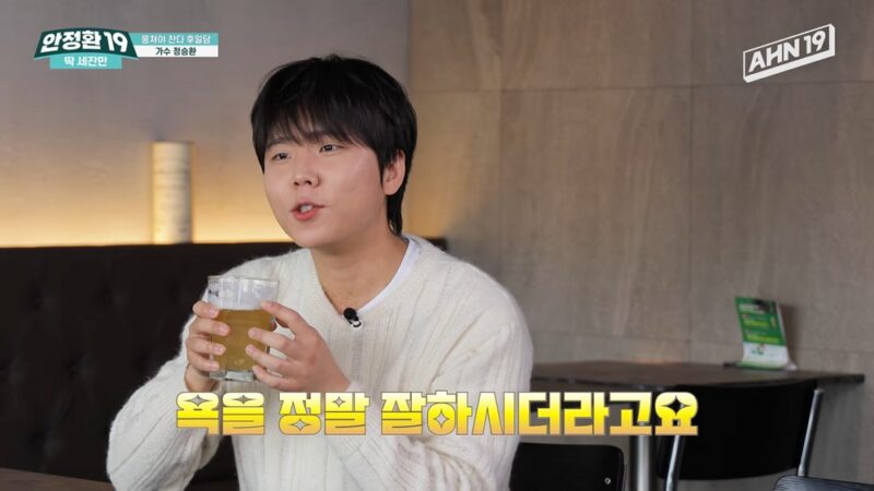 アン・ジョンファン、『뭉쳐야 찬다』収録中にまさかの暴言！チョン・スンファンが暴露「あまりにも上手すぎる」