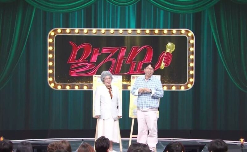 「45歳」ホ・ギョンファン、177cmの一般人と恋の予感…「結婚急いでる」（『말자쇼』）