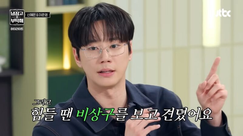 イ・ジュニョン、U-KISS時代の苦悩を告白「明るい末っ子コンセプトが辛かった…非常口を見ながら耐えた」