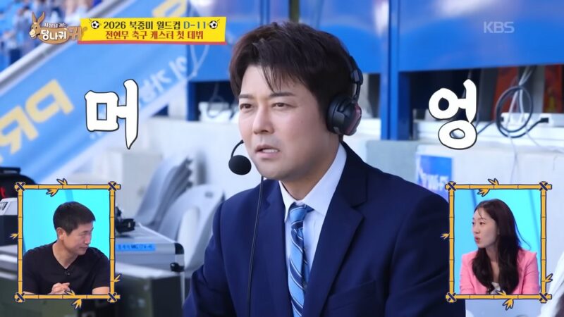 「あのキャリアで？失望」…21年目のチョン・ヒョンム、初のサッカー生中継でパニック→後輩からも猛批判（「サダンギ」）