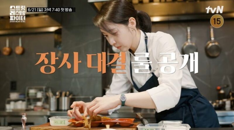 에드워드 권·이연복, 얼굴 가리고 등장…'계급장 떼고' 손님이 탈락 결정→파격 룰 공개한 韓国 예능
