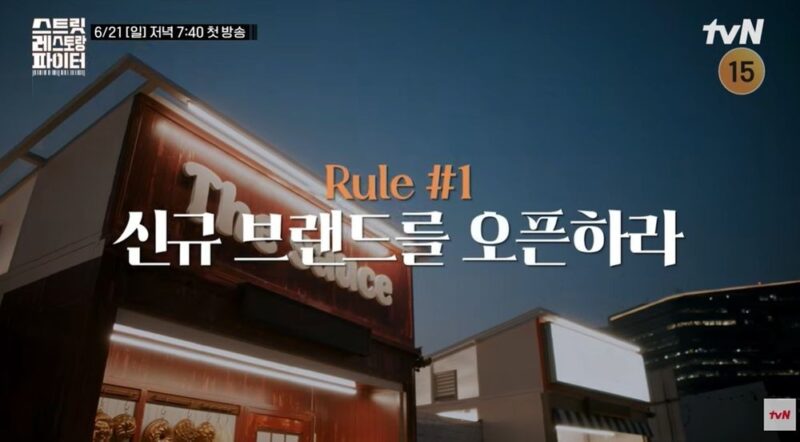 에드워드 권·이연복, 얼굴 가리고 등장…'계급장 떼고' 손님이 탈락 결정→파격 룰 공개한 韓国 예능