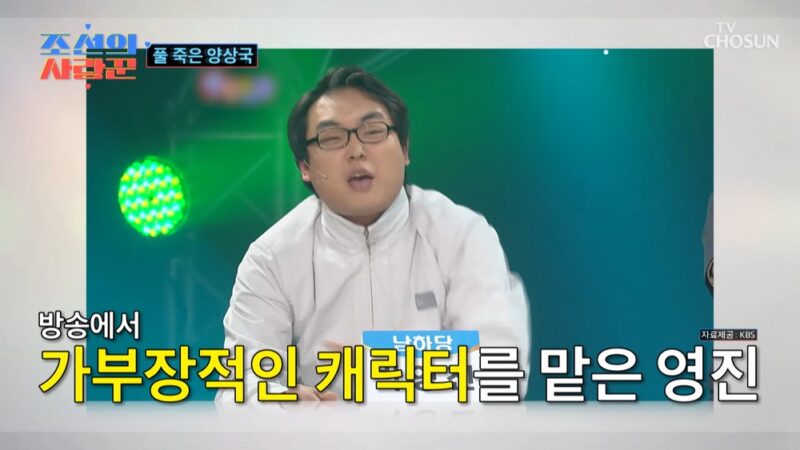 「소는 누가 키워?」 박영진, 가부장 캐릭터 탓에 장모 오해→결혼 무산 위기 고백 (『사랑꾼』)