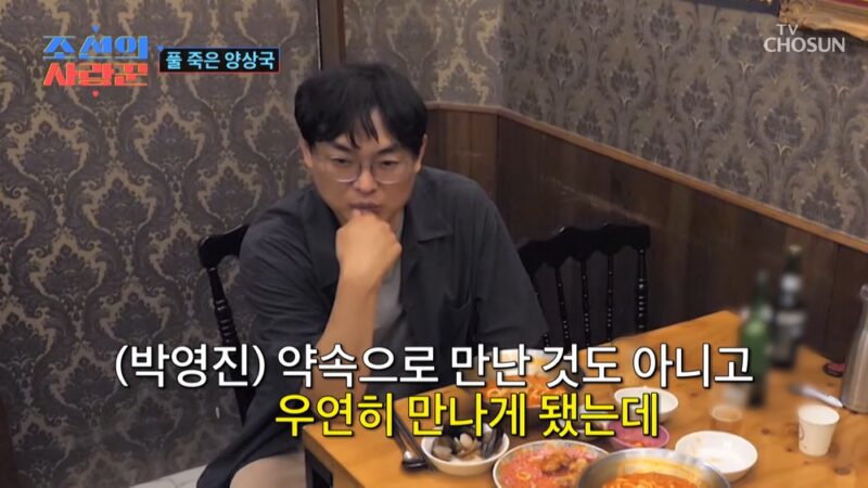 「소는 누가 키워?」 박영진, 가부장 캐릭터 탓에 장모 오해→결혼 무산 위기 고백 (『사랑꾼』)