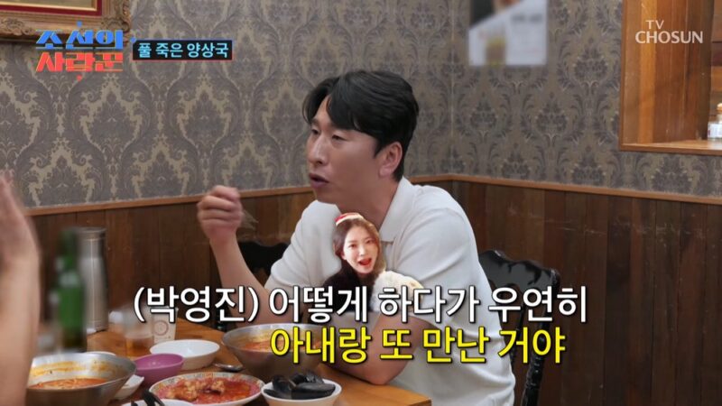 「소는 누가 키워?」 박영진, 가부장 캐릭터 탓에 장모 오해→결혼 무산 위기 고백 (『사랑꾼』)