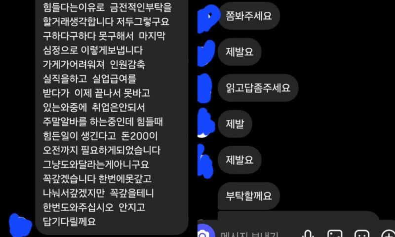 「100億ウォン大家」チャン・ソンギュ、200万ウォンのDMを公開「実際の助けになれず申し訳ない」