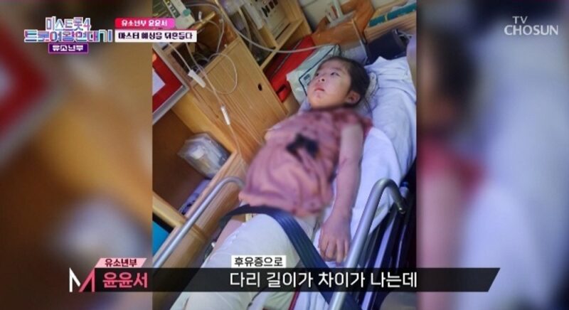 中1で成長板閉鎖手術…ユン・ユンソ「7歳の交通事故で脚の長さが違う」