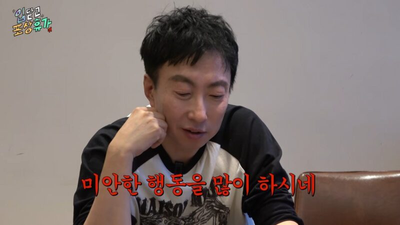 박명수, 방송 중 정형돈의 갑작스러운 폭로에 당황…"술 마시고 욕설하지 않았냐"