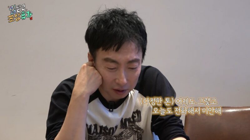 박명수, 방송 중 정형돈의 갑작스러운 폭로에 당황…"술 마시고 욕설하지 않았냐"