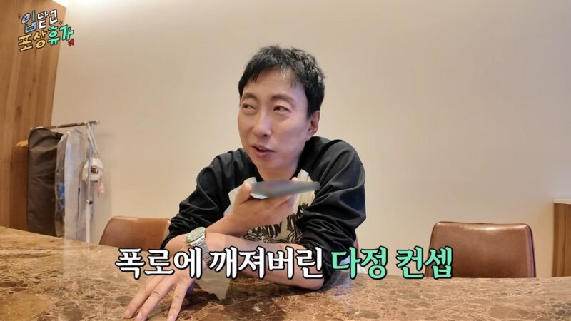 박명수, 방송 중 정형돈의 갑작스러운 폭로에 당황…"술 마시고 욕설하지 않았냐"