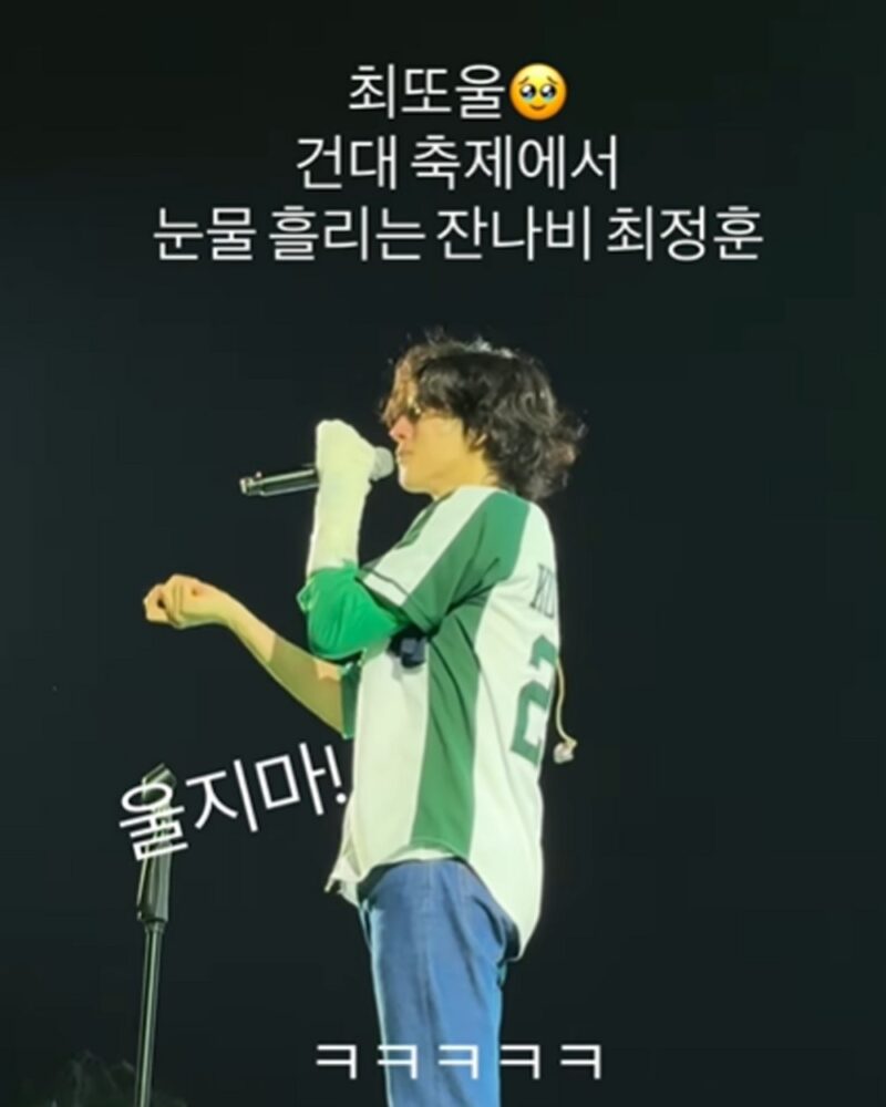 チェ・ジョンフン、ハン・ジミンとの破局説浮上 大学祭で号泣「声が出なくなったのは初めて」