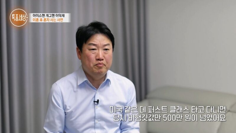 全財産5億を蕩尽→3億の借金…イ・ドクジェ、破産申請から離婚へ「仕事も入ってこない」