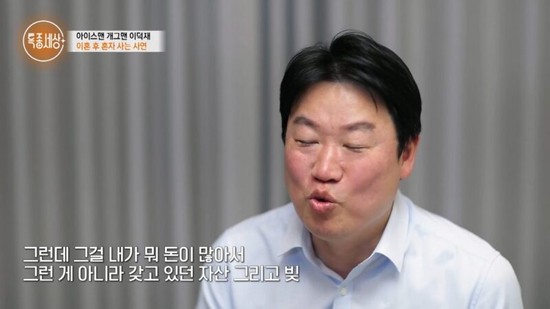 全財産5億を蕩尽→3億の借金…イ・ドクジェ、破産申請から離婚へ「仕事も入ってこない」