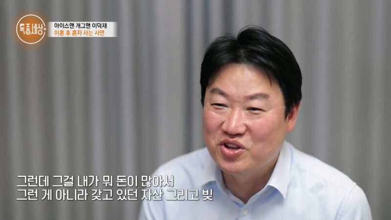 全財産5億を蕩尽→3億の借金…イ・ドクジェ、破産申請から離婚へ「仕事も入ってこない」