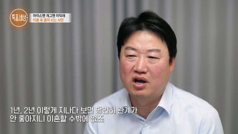 全財産5億を蕩尽→3億の借金…イ・ドクジェ、破産申請から離婚へ「仕事も入ってこない」