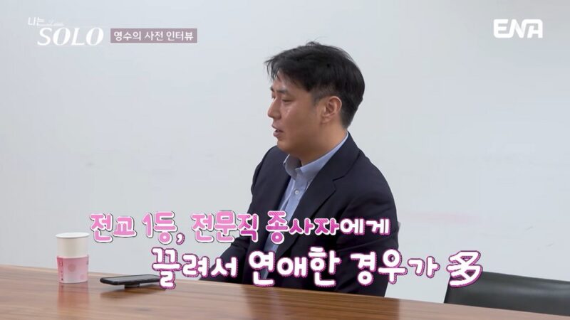「あの大学出の奴」32期ヨンス、歯に衣着せぬ言動に批判殺到「またビラン?」(私はソロ)