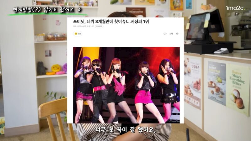 元4Minute ナム・ジヒョン、メンバーのおかげで“芸能人病”治った…「自分が優秀だから成功したと錯覚」