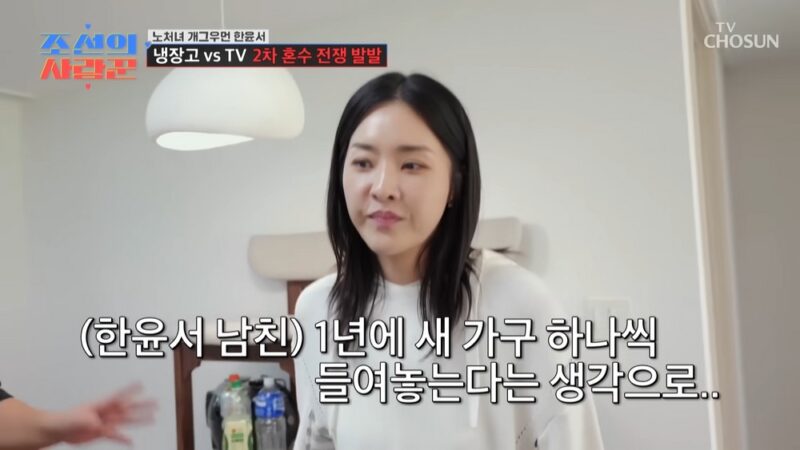 「何の意地？」한윤서、半地下脱出も冷戦状態に 婚約者と取っ組み合い「사랑꾼」