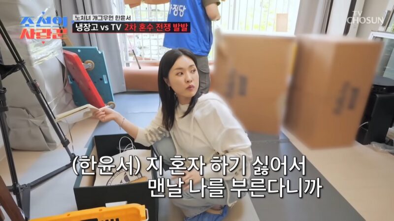 「何の意地？」한윤서、半地下脱出も冷戦状態に 婚約者と取っ組み合い「사랑꾼」