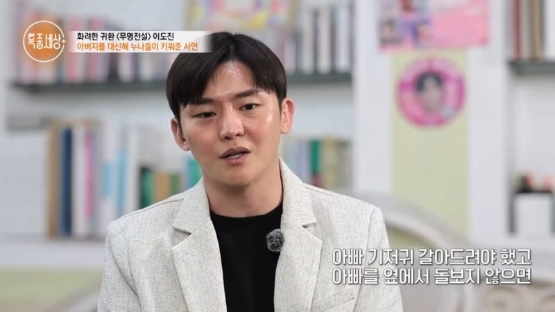 「毎日オムツ替え」イ・ドジン、パーキンソン病・認知症の父と脳病変の甥を介護…切ない家族の事情（『特種世界』）