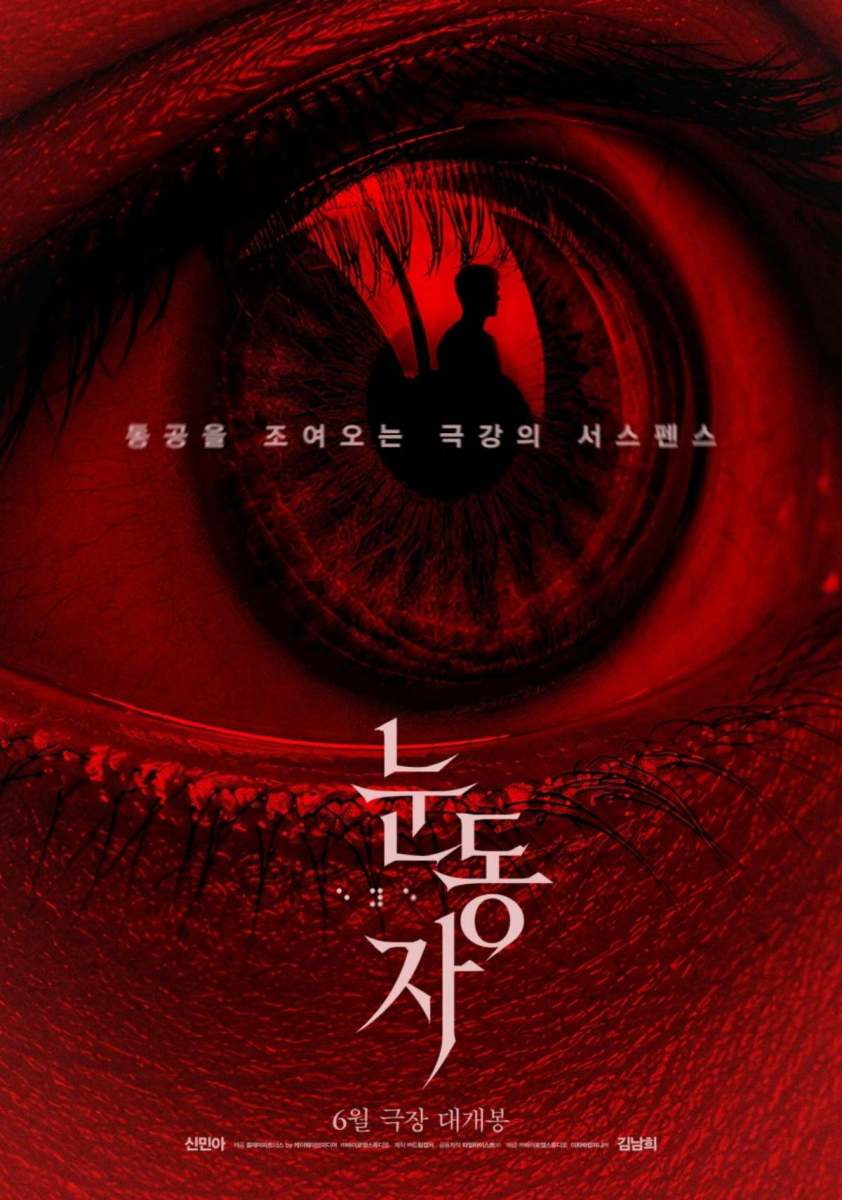 劇場を震撼させる話題作！トップ俳優出演で公開前からランキング1位を独占