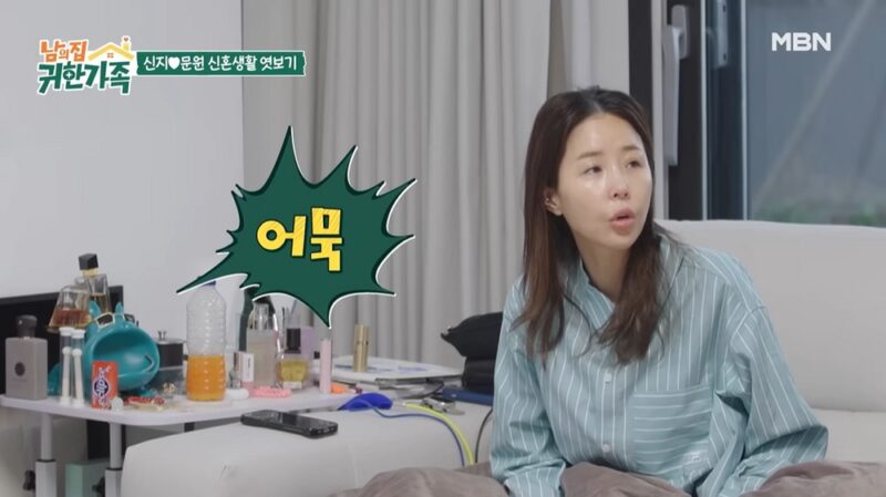 「“夫じゃなくて先生?”」シンジ、♥ムンウォンのスペル修正から掃除のコツまで伝授する新婚ライフ(『貴重な家族』)