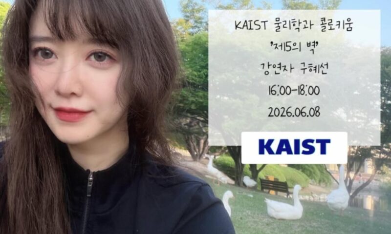 「KAIST早期卒業」ク・ヘソン、今度は講演台へ…”今日は学生じゃない”