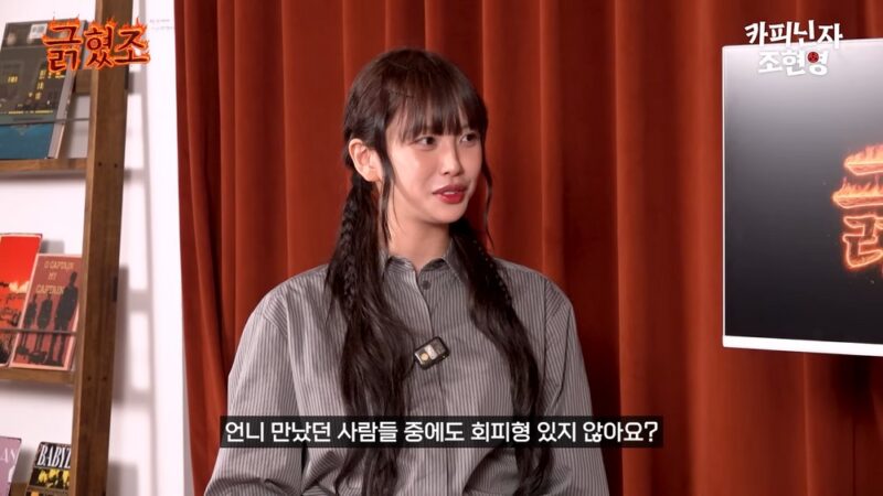 조현영, 12歳年上の元彼アレックスに言及…「キャリアが挫折して嫌な思い出」