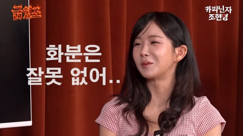조현영, 12歳年上の元彼アレックスに言及…「キャリアが挫折して嫌な思い出」